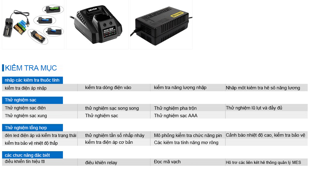 電池充電器自動(dòng)測(cè)試系統(tǒng).jpg